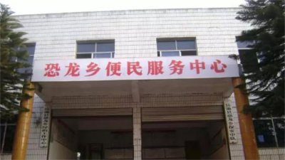 ​我国最“搞笑”的3个地名：当地人也无奈，网友：娱乐大众了