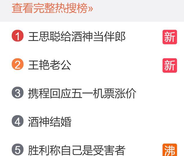 酒神大婚王思聪最嗨？既当伴郎又是泊车小哥，还送劳斯莱斯做贺礼