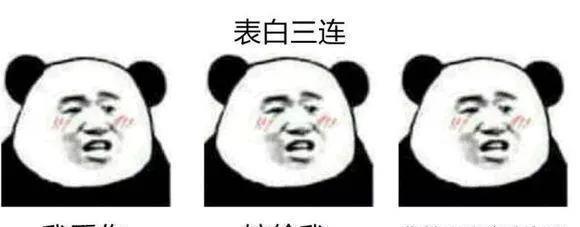 最全的三连表情包！