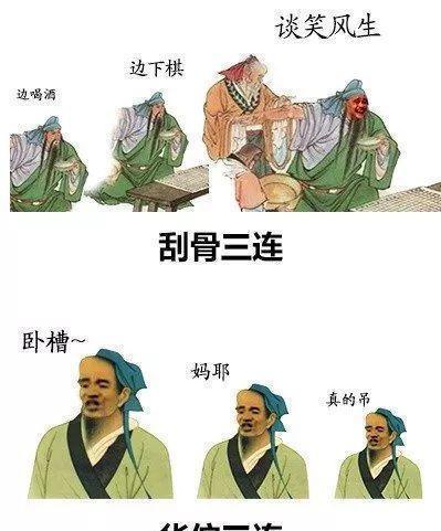 最全的三连表情包！