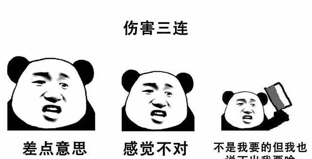 最全的三连表情包！
