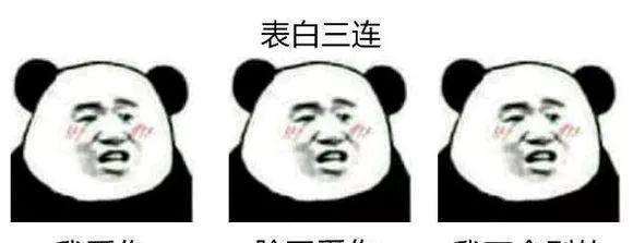 最全的三连表情包！