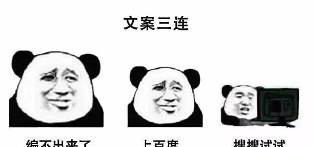 最全的三连表情包！