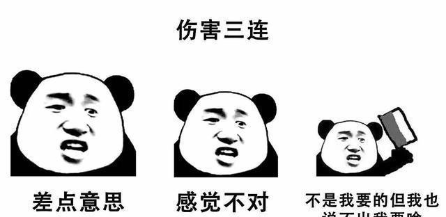 最全的三连表情包！
