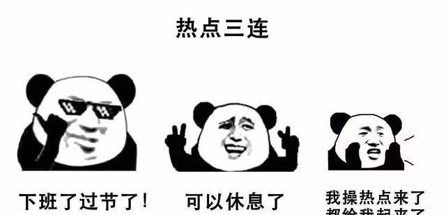 最全的三连表情包！