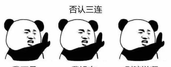 最全的三连表情包！
