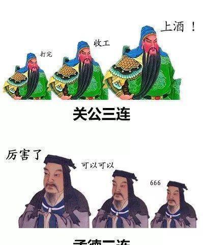 最全的三连表情包！
