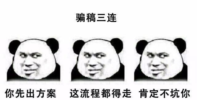 最全的三连表情包！