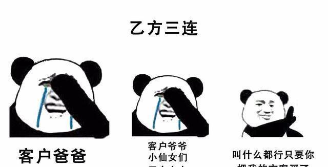 最全的三连表情包！