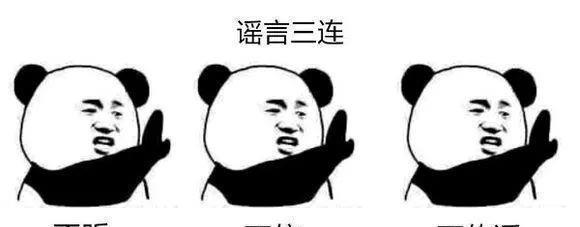 最全的三连表情包！
