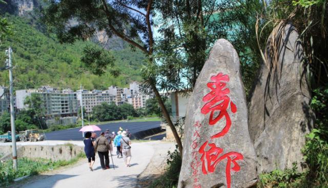 广西有个长寿村，最长寿命者135岁，全村看不到一个胖子