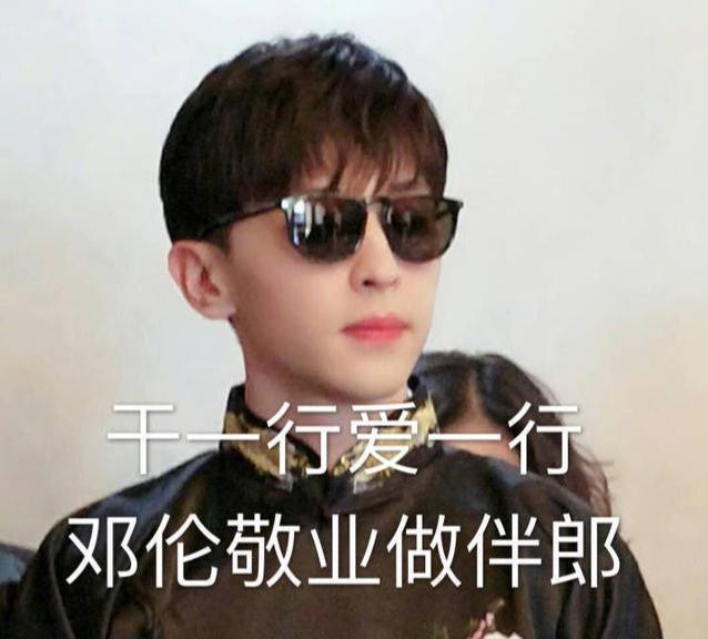 春节走亲戚的邓伦被网友赞是最接地气的流量小生，被围观不停合影