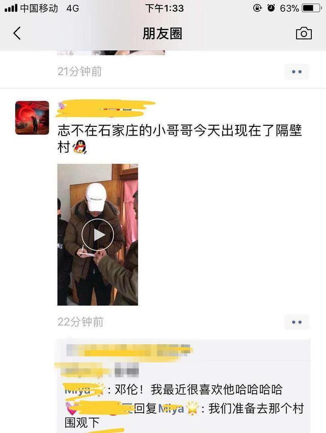 春节走亲戚的邓伦被网友赞是最接地气的流量小生，被围观不停合影