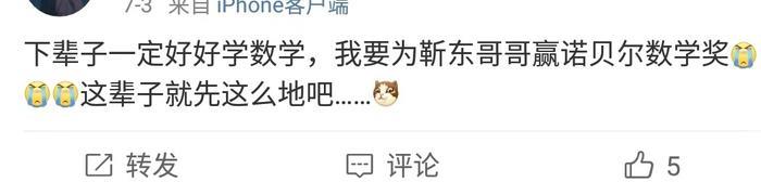 继虚构诺贝尔数学家后再次出糗，靳东学霸人设风雨飘摇