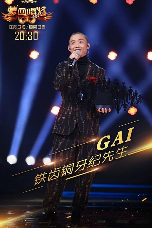 GAI不是只会唱“重庆山歌”还把《爱如潮水》改编得这么好听