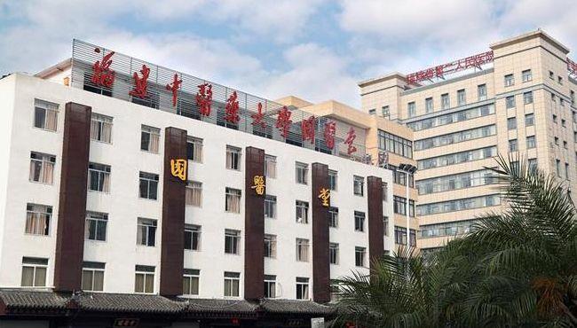福州国医堂（国医堂是公立还是私立）