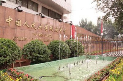 ​盘点全国最好的十所中学