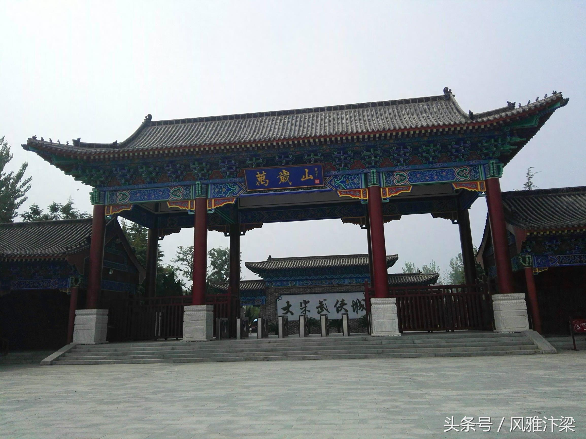 河南开封万岁山大宋武侠城，中国最具魅力武侠主题景区，宋徽宗曾赞誉此地把各地美景并包罗列，又兼胜绝