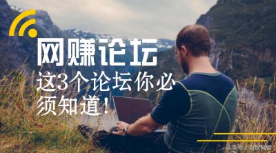 ​缺少网赚项目？试试这3个网站 保证你赚钱到手抽筋 建议收藏转发