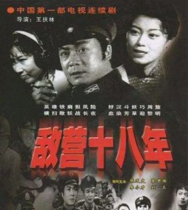 ​中国第一部电视剧长什么样？只有1集20分钟，还是以直播形式