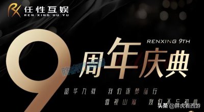 ​梦幻西游：任性9周年庆典今晚举行，最值钱乌鸡国奖励