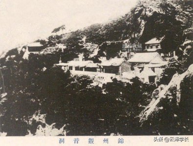 ​锦州旧影丨锦州观音洞，始建于辽代，素有“辽西第一洞天”的美称