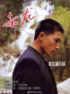 ​杜达雄：中国摄影先驱